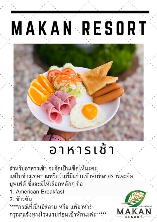 Makan Resort Kanchanaburi Exterior photo